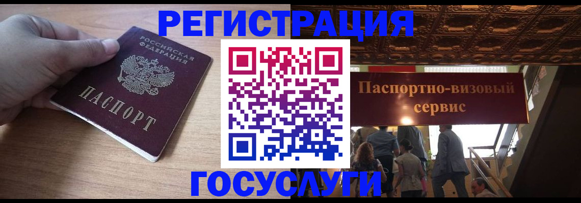 временная регистрация гарантия в Чебоксарах