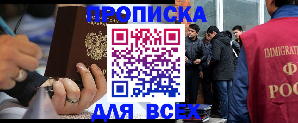 прописка для школы в Чебоксарах