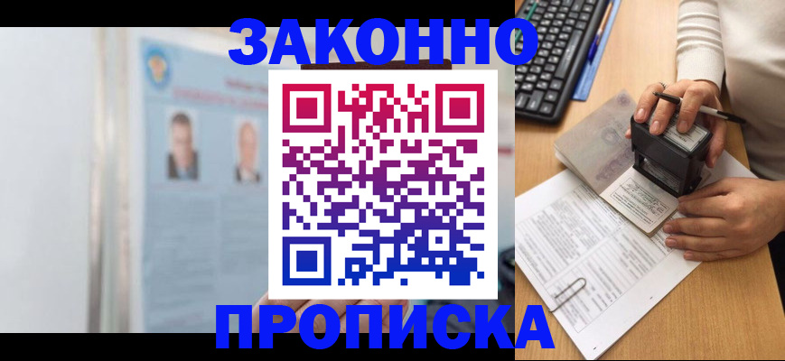 временная регистрация собственник в Чебоксарах