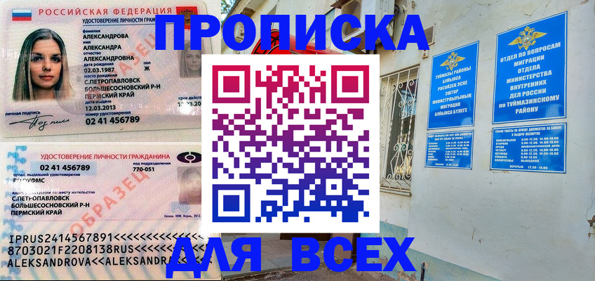 временная регистрация надежно в Чебоксарах